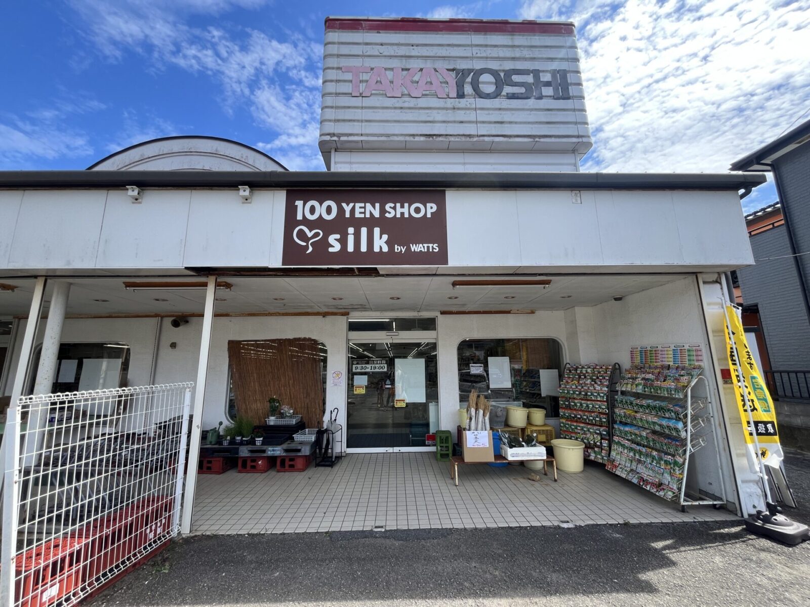 スーパー
