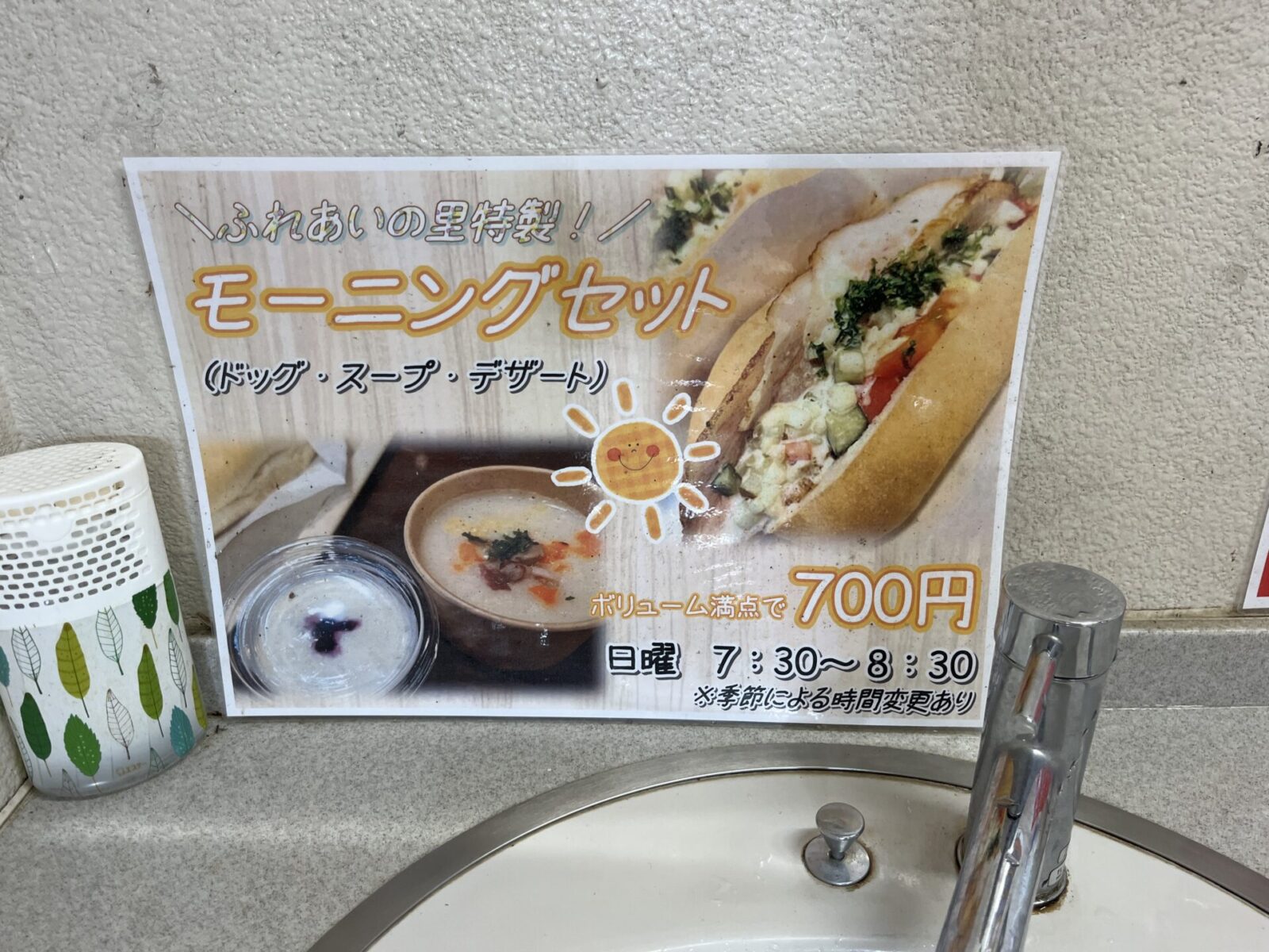 モーニングセット