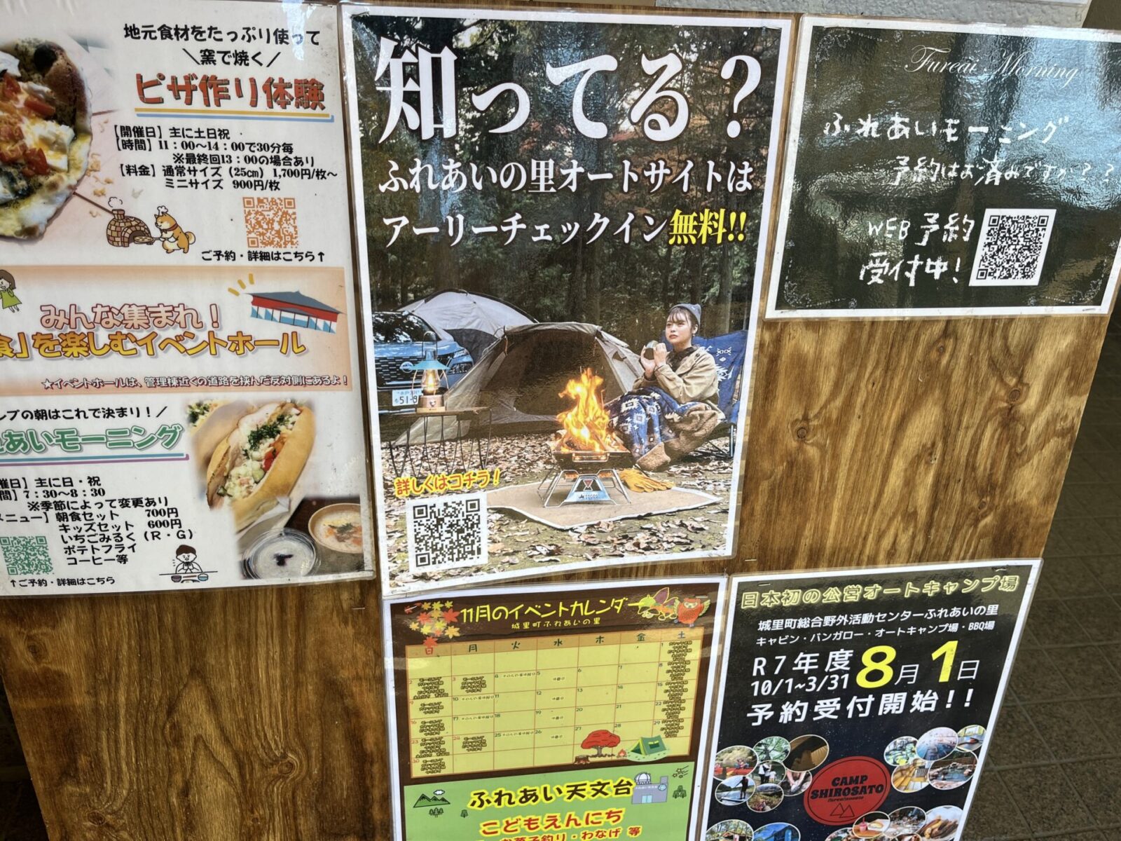 アーリーチェックイン